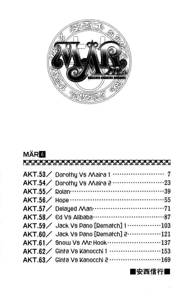 Marchen Awakens Romance Chapter 53 3